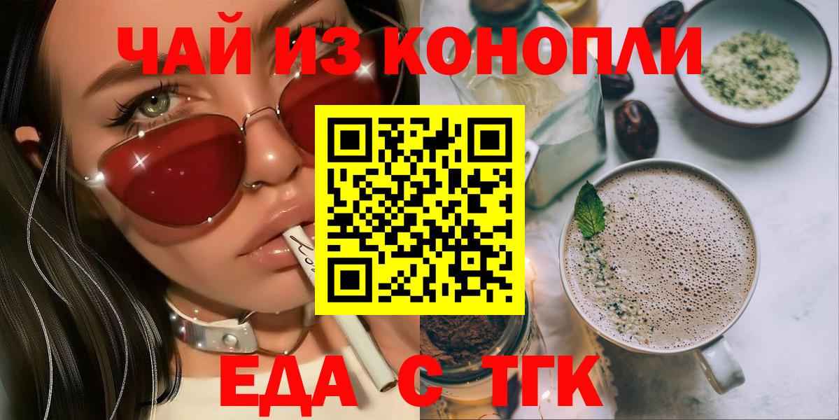 Canna-Cookies марихуана  Вход с VPN  Канаш 