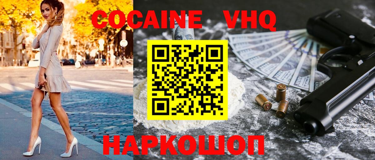 Канаш  COCAIN Боливия  Вход с VPN  Кокаин FishScale 