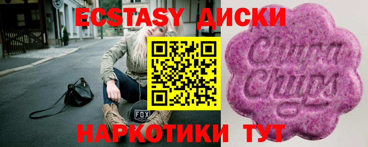 Канаш  Ecstasy DUBAI  Вход с VPN 