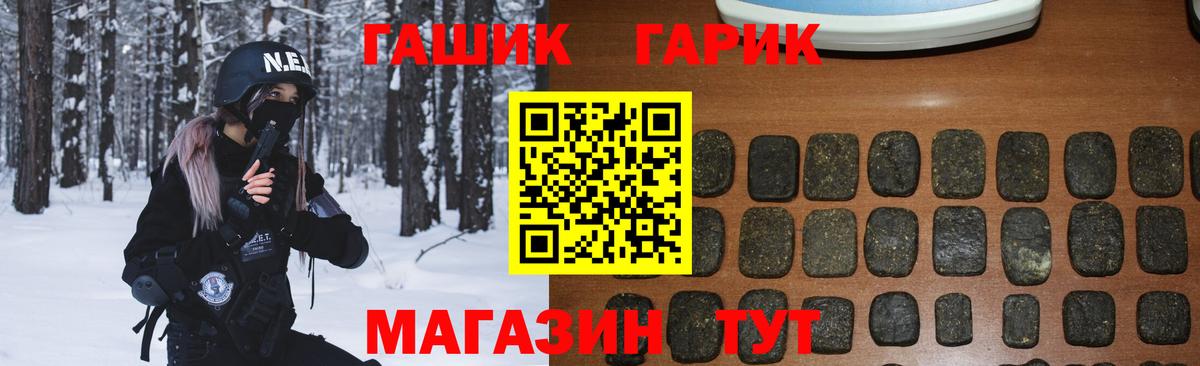 Канаш  ГАШИШ hashish  Вход с VPN  ГАШ хэш 