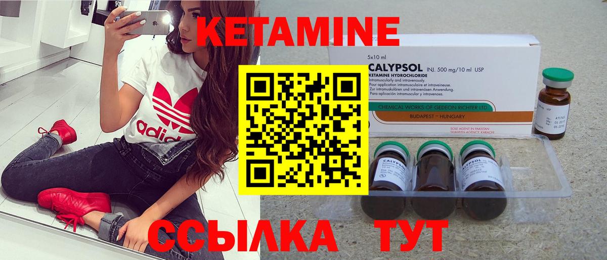 Канаш  Кетамин ketamine  Вход с VPN 
