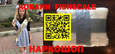 кокаин VHQ Кингисепп
