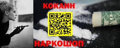 кокаин VHQ Кингисепп