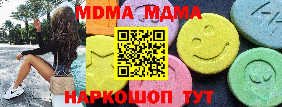 Канаш  MDMA Molly  MDMA  Вход с VPN  MDMA Molly 