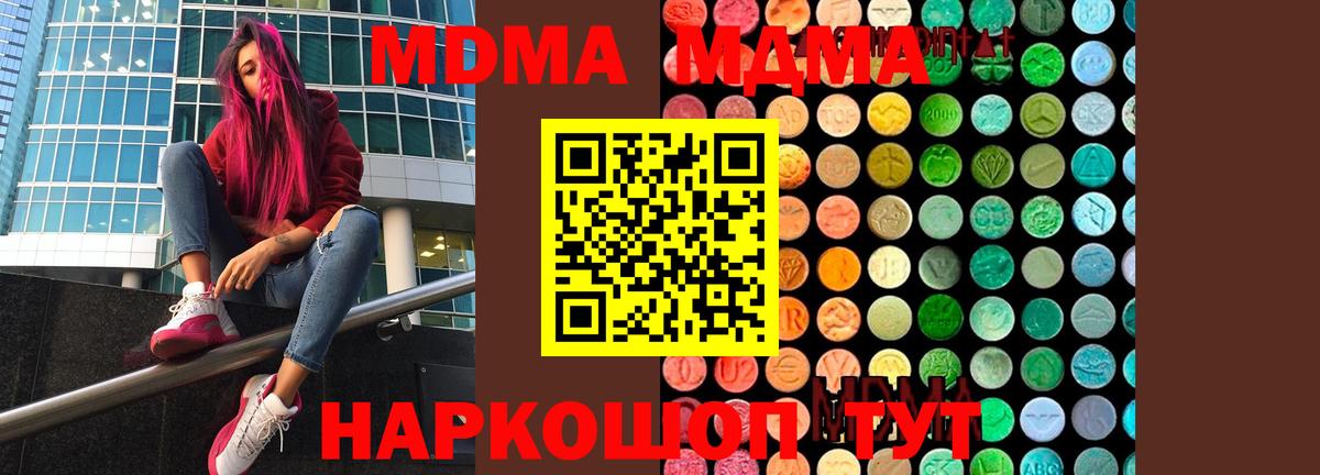 МДМА Molly Канаш