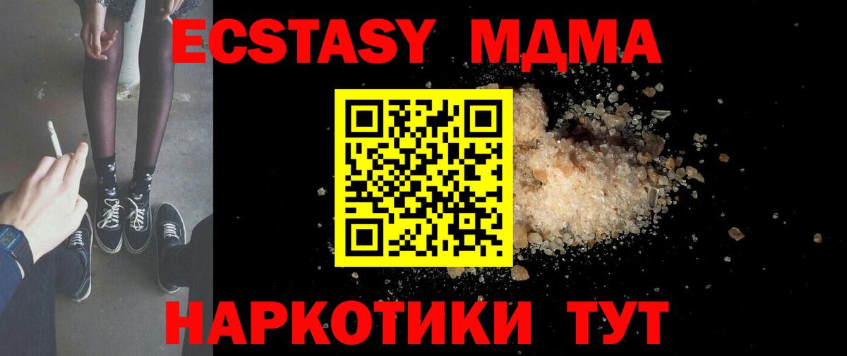 Конопля  COCAIN  МЕФ кристаллы  Гашиш  Канаш  Вход с VPN  МЕТАМФЕТАМИН  ЭКСТАЗИ 