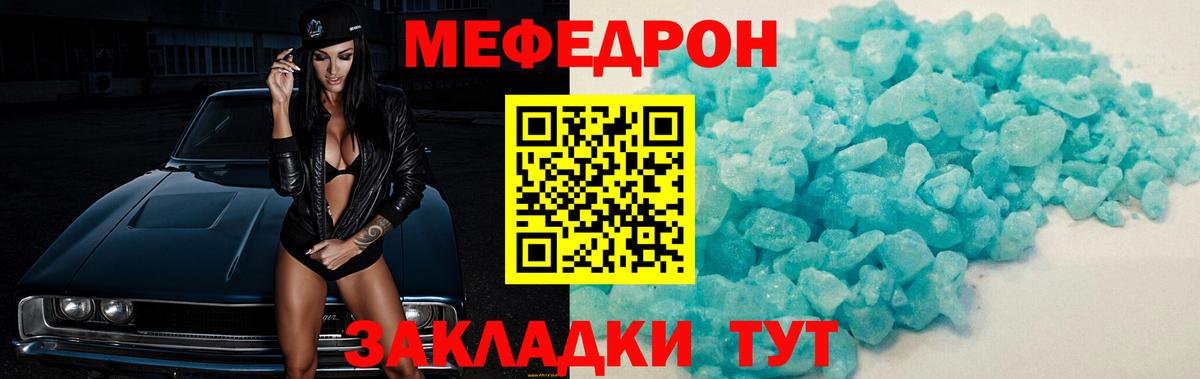 Мефедрон мука  Меф  Канаш  Вход с VPN  МЕФ 4 MMC 