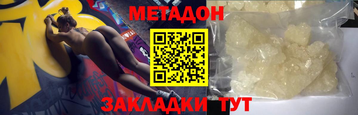 Метадон methadone  МЕТАДОН VHQ  Канаш  Вход с VPN 