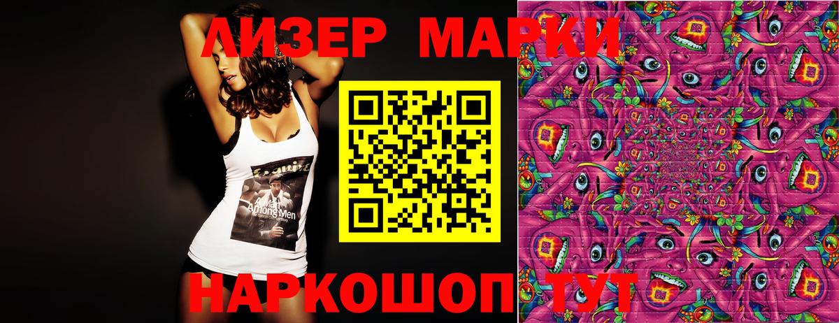 Марки N-bome 1,8мг Канаш
