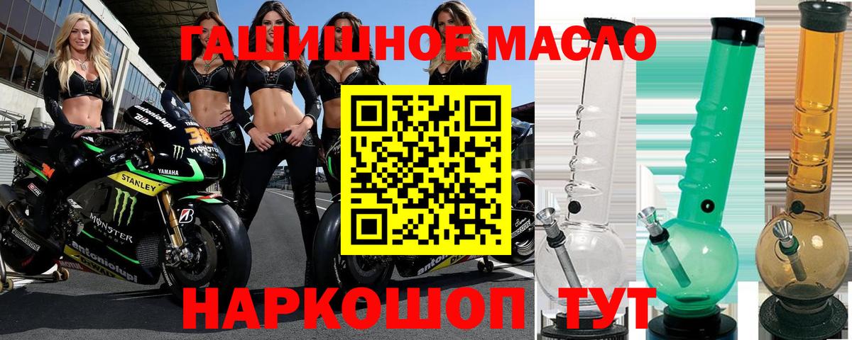 ТГК жижа Канаш