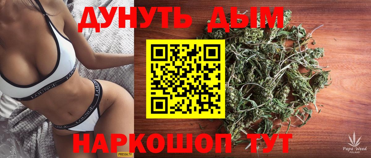 Канаш  Шишки марихуана AK-47  Бошки марихуана ГИДРОПОН  Вход с VPN 